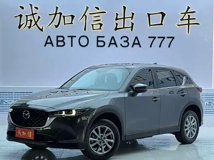 MAZDA CX-5 — из Китая под ключ