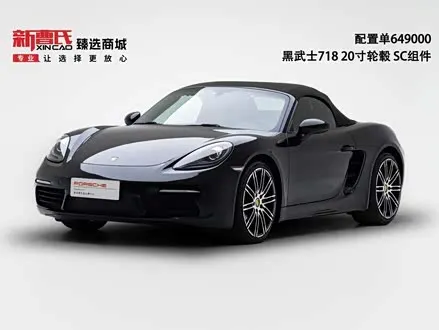 PORSCHE 718 — из Китая под ключ