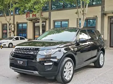 LAND ROVER DISCOVERY SPORT — из Китая под ключ