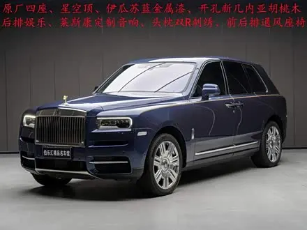 ROLLS-ROYCE CULLINAN — из Кореи под ключ