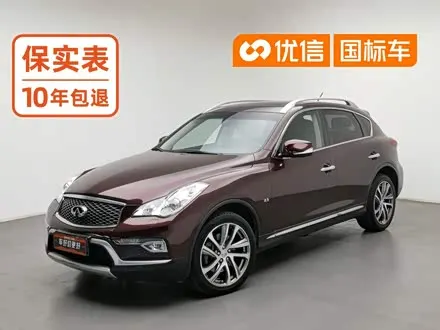 INFINITI QX50 — из Китая под ключ