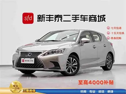 LEXUS CT — из Китая под ключ