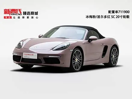 PORSCHE 718 — из Китая под ключ