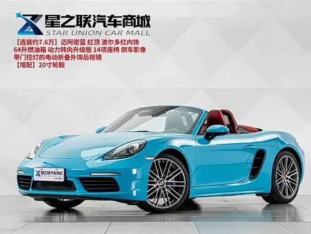 PORSCHE 718 — из Китая под ключ
