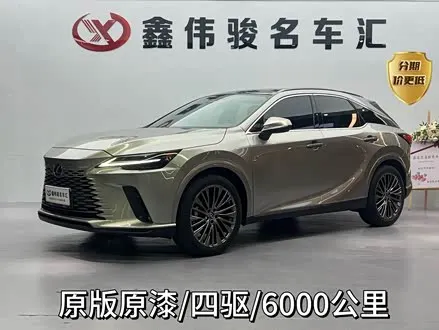 LEXUS RX — из Китая под ключ