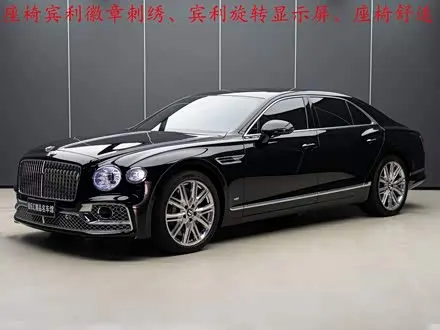 BENTLEY FLYING SPUR — из Китая под ключ
