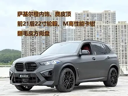 BMW X5 M 2023