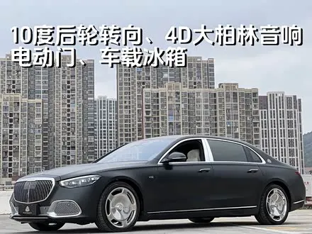 MAYBACH S-CLASS — из Китая под ключ