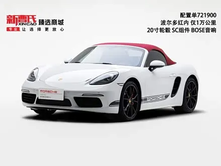 PORSCHE 718 — из Китая под ключ