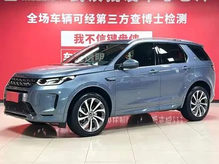 LAND ROVER DISCOVERY SPORT — из Китая под ключ