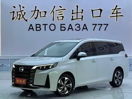 GAC TRUMPCHI M6 — из Китая под ключ
