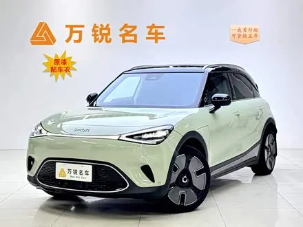 SMART #1 2022