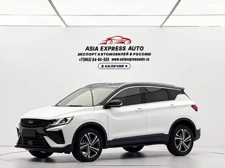 GEELY COOLRAY — из Китая под ключ