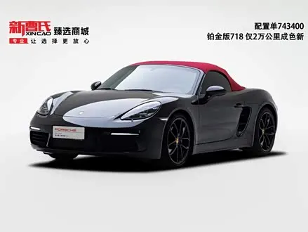 PORSCHE 718 — из Китая под ключ