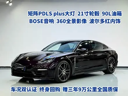 PORSCHE PANAMERA — из Китая под ключ