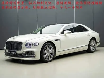 BENTLEY FLYING SPUR — из Кореи под ключ