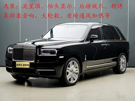 ROLLS-ROYCE CULLINAN 2018