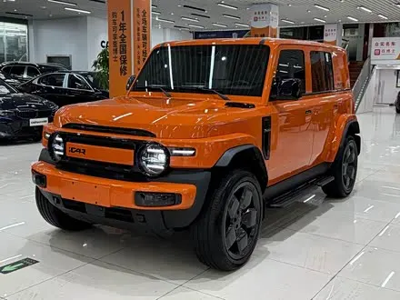 ICAR V23 2025