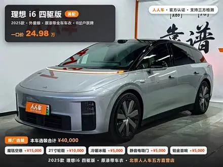 LI AUTO I6 2025