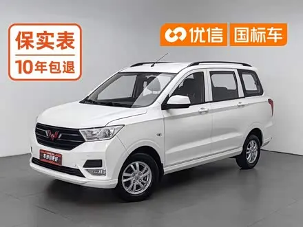 WULING HONGGUANG — из Кореи под ключ