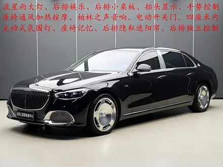 MAYBACH S-CLASS — из Кореи под ключ