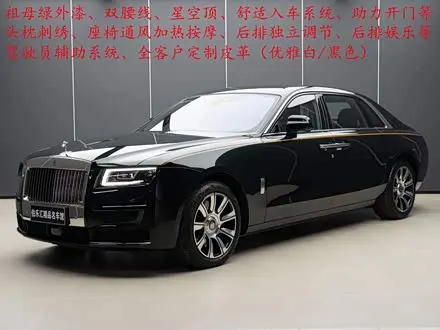 ROLLS-ROYCE GHOST — из Китая под ключ