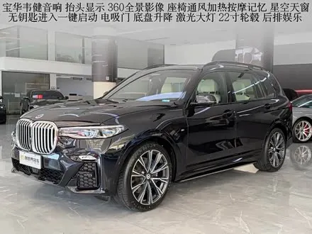 BMW X7 2022