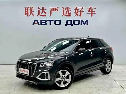 AUDI Q2L — из Китая под ключ
