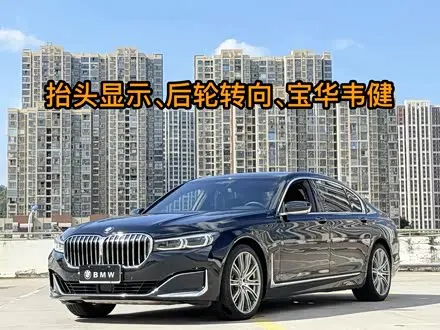 BMW 7 SERIES 2019