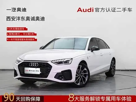 AUDI A4L 2023