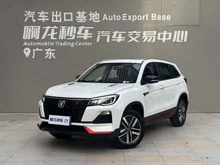 CHANGAN CS75 2022