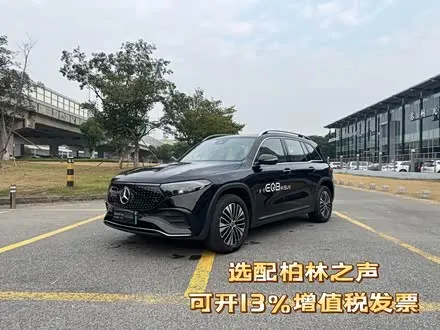 MERCEDES-BENZ EQB 2025