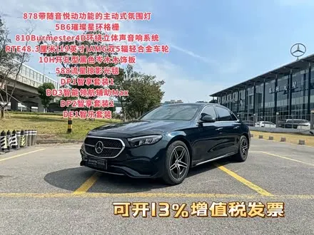 MERCEDES-BENZ E-CLASS 2024