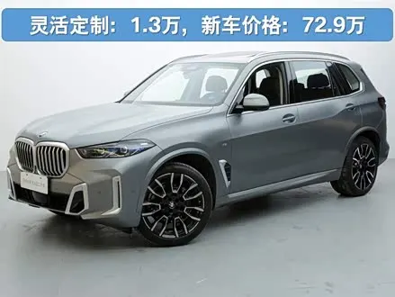 BMW X5 — из Китая под ключ