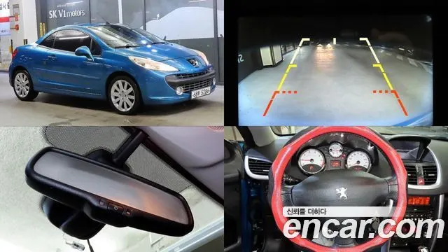 Peugeot 207CC — из Кореи под ключ