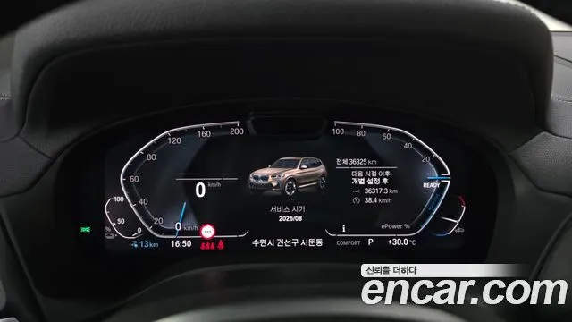BMW IX3 2024 — 36 325 км, светло-золотистый, Корея — под ключ — фото 8