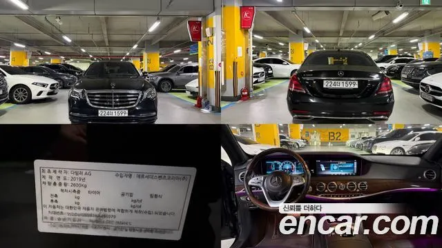 MERCEDES-BENZ S-CLASS W222 — из Кореи под ключ