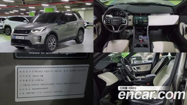 LAND ROVER DISCOVERY SPORT — из Кореи под ключ