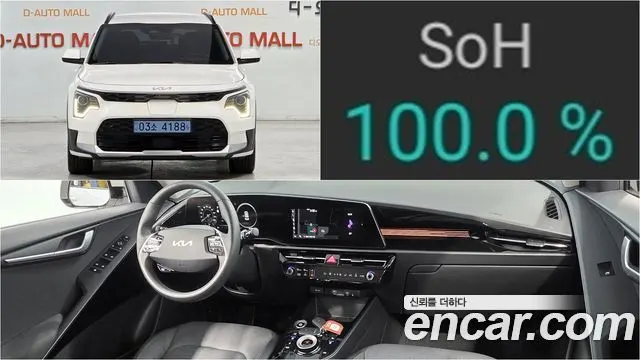 KIA NIRO 2023