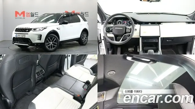 LAND ROVER DISCOVERY SPORT 2025 — из Кореи под ключ