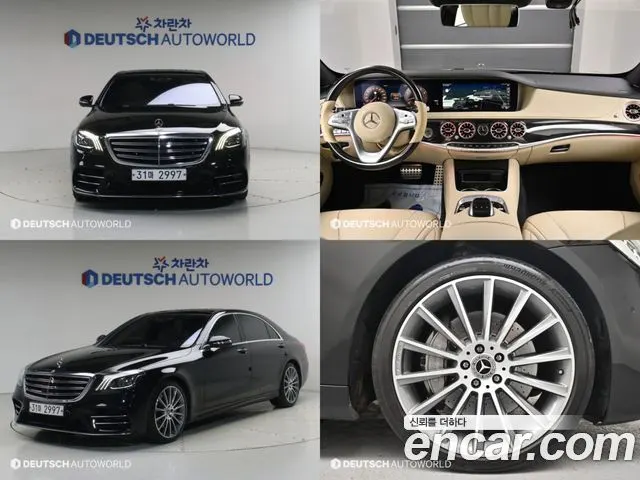 MERCEDES-BENZ S-CLASS W222 — из Кореи под ключ